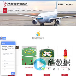 楼顶直升机停机坪