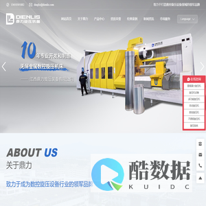 江西鼎力旋压装备有限公司