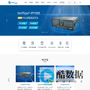 亚科鸿禹EDA|加速SoC/ASIC仿真验证|Prototyping&Emulator前沿供应商！