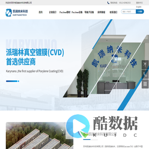 苏州凯瑞纳米科技有限公司