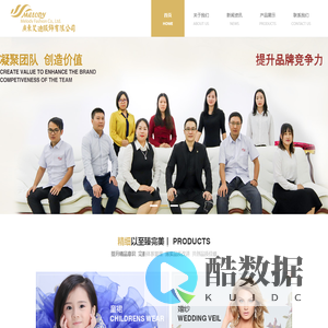 广东艾迪服饰有限公司