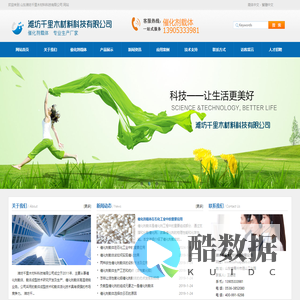 催化剂载体厂家-催化剂载体颗粒-山东潍坊千里木材料科技有限公司