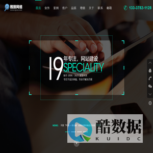 南京网站建设-南京网络公司-网站优化--南京雅搜网络技术有限公司