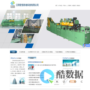 横剪_横剪线_变压器横剪线-江阴宏恒机电科技有限公司