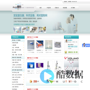 实验室仪器、科究设备、耗材、工业产品直购网 - 奥科Aook.cn