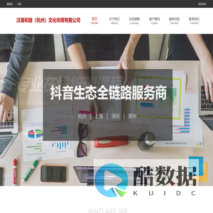 汉易和捷PC版官网