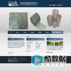 北京贺安佳金属材料有限公司贺安佳金属材料有限公司工厂位于河北省安平县工业园。致力于高温合金