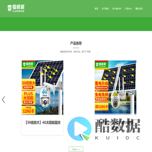 镭威视官方网站