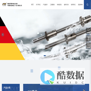中森传动科技（广东）有限公司_KK模组（单轴机器人）,滚珠丝杆,直线导轨