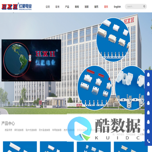 连接器-浙江红星电业有限公司-接插件专业工厂