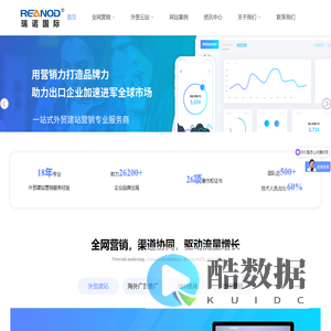 苏州瑞诺网络科技有限公司
