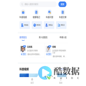 35健康_大健康科普知识平台