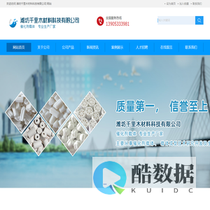 分子筛载体_催化剂异型载体_分子筛载体断条/挤条_加氢分子筛载体-山东潍坊千里木材料科技有限公司