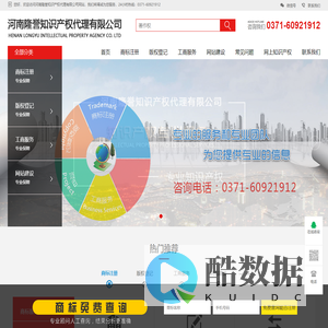 河南隆誉知识产权 - 河南隆誉知识产权代理有限公司