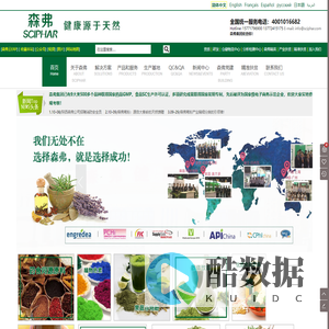 陕西森弗天然制品有限公司