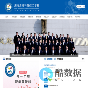 湖南潇湘科技技工学校