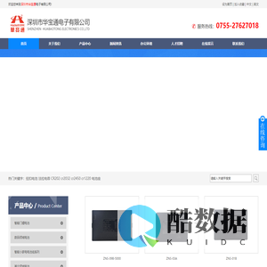 首页 - 深圳市华宝通电子有限公司