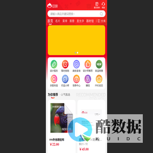 印呗网(inbei.cn)-印广告，更简单