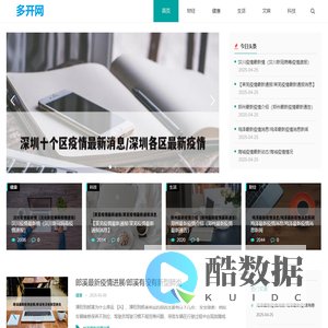 知界前沿