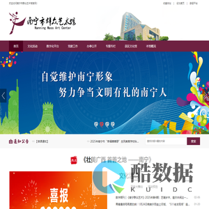 南宁市群众艺术馆