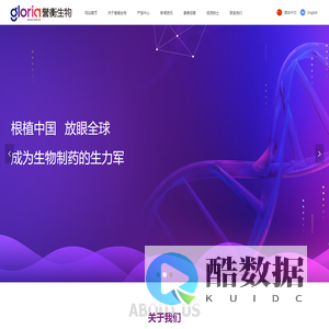 广州誉衡生物科技有限公司