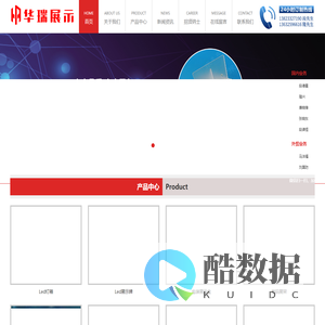 亚克力制品_亚克力展示架_有机玻璃制品_有机玻璃包装盒_LED水晶灯箱_东莞华瑞展示制品有限公司