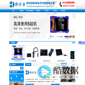 兽用B超,羊用B超,进口牛用B超,奶牛B超－郑州博祥来电子科技有限公司