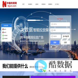 中国传媒网- 全国新闻稿件发布平台，一手新闻媒体资源一站式发稿网站平台，专业软文营销自助发稿平台