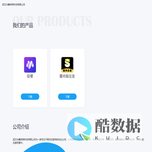 武汉为善网络科技有限公司