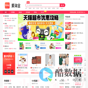 爱淘金-每天千款优惠券秒，一折限时疯抢！