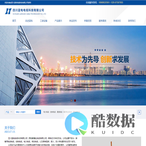 四川蓝电电缆科技有限公司|线缆|电缆