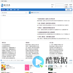 厦门小岛 -  吃喝玩乐尽在厦门小岛!