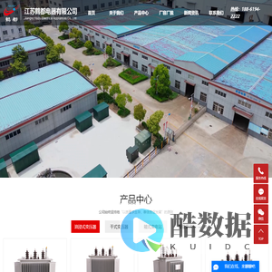 油浸式变压器_油浸式变压器厂家-江苏鹤都电器有限公司