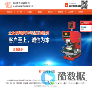 移印丝印耗材,移印丝印机油墨,自动化印刷设备_太仓得利高电子