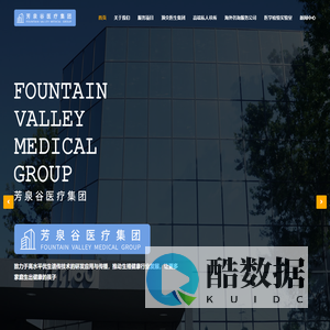 芳泉谷医疗集团