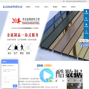 昆山不锈钢加工定做_昆山不锈钢板材加工_昆山不锈钢工作架-昆山苏利帆不锈钢有限公司