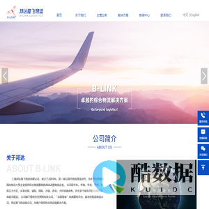 上海邦达隆飞物流有限公司