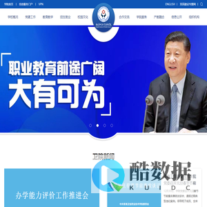 青海卫生职业技术学院