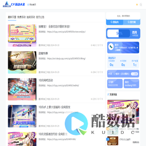 墨凉网络工作室-CF活动大全最新最全的CF活动汇总 「CF活动」穿越火线cf最新活动爆料分享-CF活动是一个为穿越火线玩家提供最新CF活动、CF爆料的平台，致力于给大家提供一个简便、可靠的CF活动网站！ CF活动专区墨凉每天收集最新CF活动，汇总在CF活动大全页面，并且注明各个CF活动的时间、网址、活动提醒。包括CF抽奖活动，CF召集币活动、CF好友积分活动、CF免费领礼包活动、CF签到活动、CF新手及老兵领取礼包等活动致力于给大家提供一个简便、可靠的CF活动大全网站！