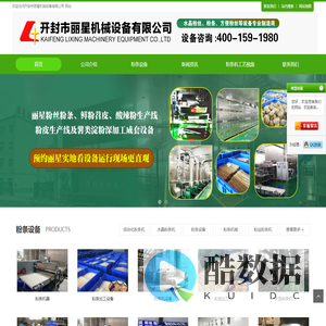 粉条机，粉条加工机，粉条加工设备，红薯粉条机，丽星机械