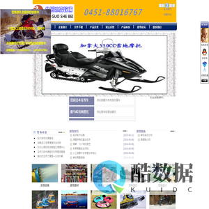 造雪机|造雪机工厂|中国造雪机|造雪机生产|良雪造雪机|人工造雪|造雪设备|北国（冰雪）旅游设备公司-hljski.com