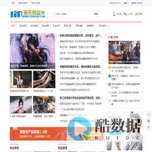 网站首页-海天舟山网