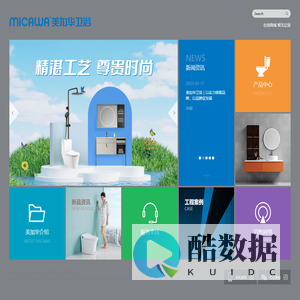 美加华卫浴--佛山市美加华陶瓷有限公司