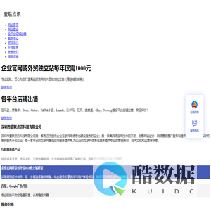 深圳市壹联点讯科技有限公司