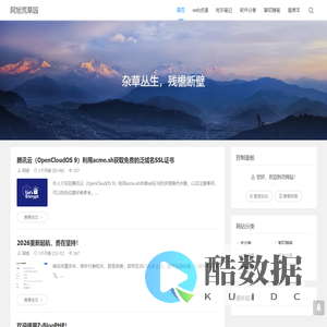 阿旭荒草园 - 生活随笔、代码存档、软件分享