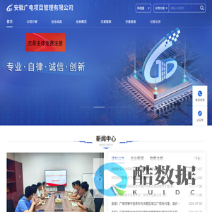 安徽广电项目管理有限公司