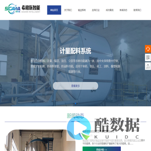 气力输送设备-失重秤-喂料机-管链输送机「无锡希格佤」