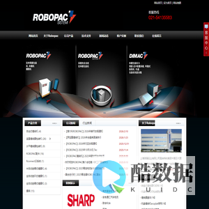 意大利ROBOPAC一级代理商-ROBOPAC|ROBOPAC缠绕机|自走式缠绕机|全自动缠绕机|缠绕包装机|Robot S6缠膜机器人|缠绕膜包装机