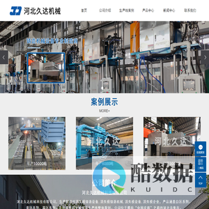 消失模铸造设备_消失模铸造机械_消失模设备_消失模_河北久达机械科技有限公司