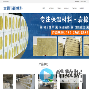 大圆节能材料股份有限公司